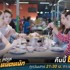 Hook Thai Drama photo