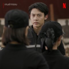 Game of Outlaws Thai Drama photo