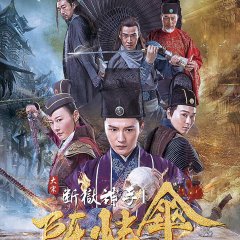 Judge in Song Dynasty Chinese Movie photo