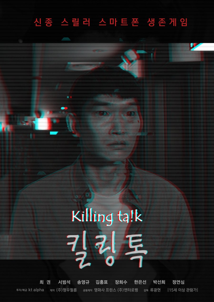 Killers talking