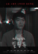 Killing Talk Korean Movie photo