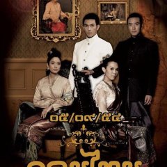 Roy Mai Thai Drama photo