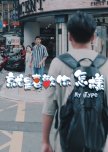 My Type taiwanese drama review
