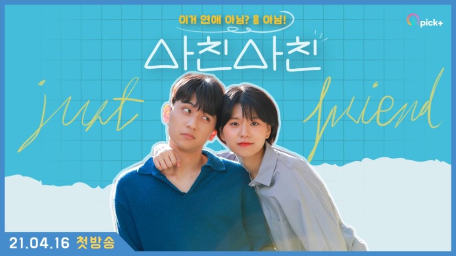 Just Friend (2021) photo