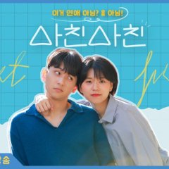 Just Friend Korean Drama photo