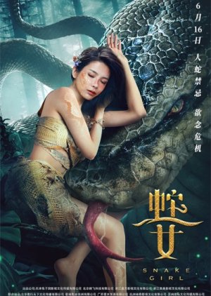 Snake Girl (2021) poster
