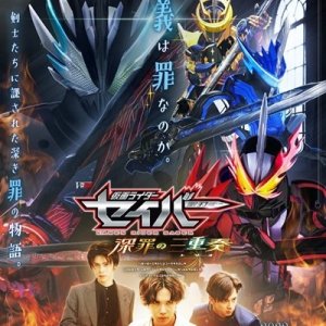 Kamen Rider Saber: Trio of Deep Sin (2022)