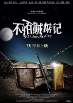 No Liar, No Cry Chinese Movie photo