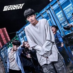 Delivery Korean Drama(2021) photo