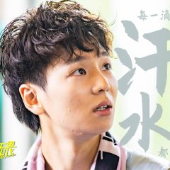 The Swimmer Is Fearless Chinese Drama photo