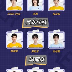 Super Nova Games Season 4 Chinese TV Program photo