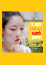 The World of CC Korean Drama photo