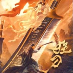 The Mad Sword Chinese Movie photo