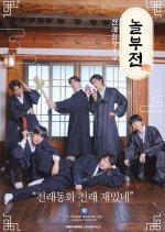 MONSTA X Folktale Chaos TV Korean TV Program photo