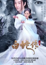 New Madam White Snake Chinese Drama photo