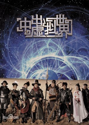 Game King (2010) poster