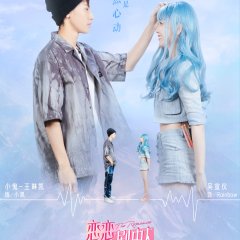 Look Into His World Chinese Movie photo