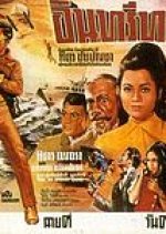 Golden Eagle Thai Movie photo