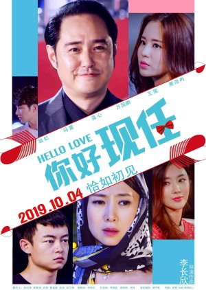 Olá Amor (2019) poster