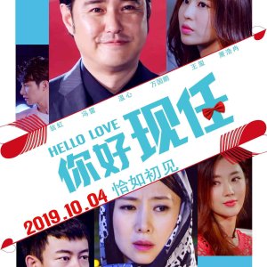 Hello Love (2019)