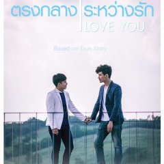 I Love You Thai Movie(2020) photo