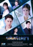 Vote for Your #1Best Thai Drama’s