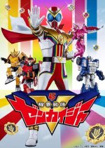 Kikai Sentai Zenkaiger Japanese Drama photo