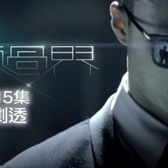 Legal Mavericks Hong Kong Drama photo