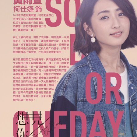 Someday or One Day (2019)