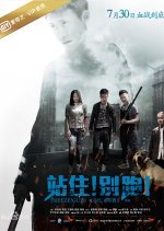 Freeze! Guys Chinese Movie photo