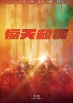 Flash Over Chinese Movie photo
