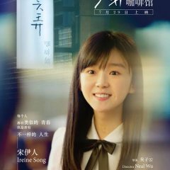 At Cafe 6 Taiwanese Movie photo