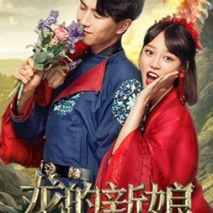 Dragon Bride (2018)