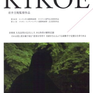 Kikoe (2009)