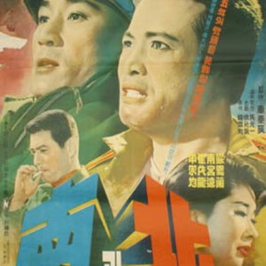 The North and South (1965)