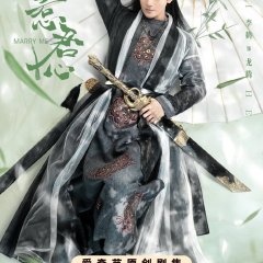 Marry Me Chinese Drama photo