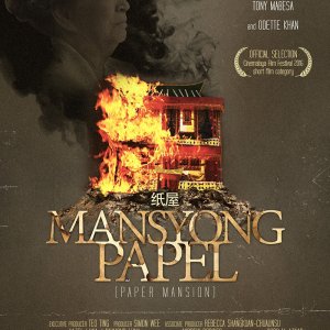 Paper Mansion (2016)