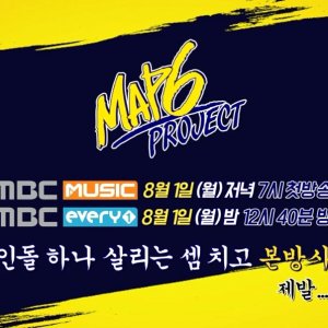 Map6 Project (2016)