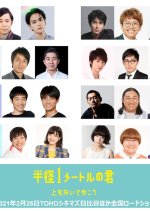 Meters Away, Worlds Apart Japanese Movie photo