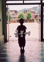 Goldfish Korean Movie(2004) photo