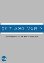 Ply Friends: Seoyeon University Class of '22 Korean Drama photo