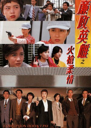 Corruption Doesn't Pay (1995) poster