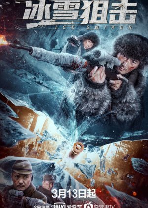 Ice Sniper (2022) poster
