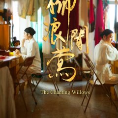 The Chanting Willows Chinese Movie photo
