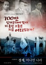 Boundary, a Faraway Country Korean Movie photo