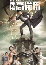 Bullet Brain Hong Kong Drama photo