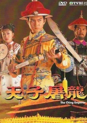 The Ching Emperor (1994) poster
