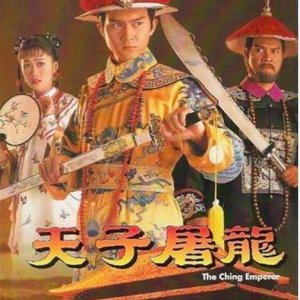 The Ching Emperor (1994)