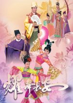 House of Harmony and Vengeance Hong Kong Drama photo