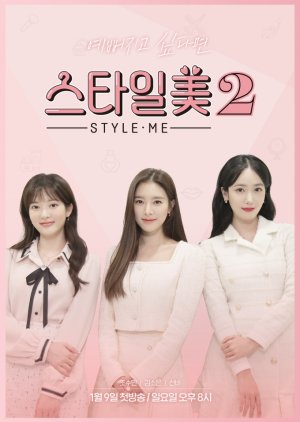 Style Me Season 2 (2022) poster